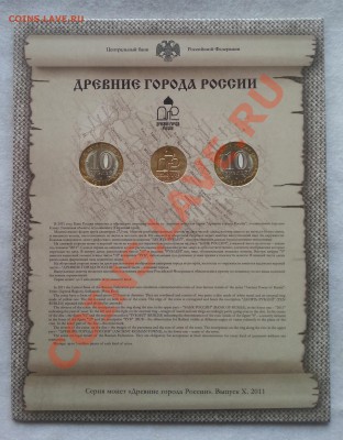 ПОПЫТКА СЛЕПИТЬ КАТАЛОГ НАБОРОВ МОНЕТ СОВРЕМЕННОЙ РОССИИ - Буклет  реверс