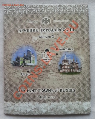 ПОПЫТКА СЛЕПИТЬ КАТАЛОГ НАБОРОВ МОНЕТ СОВРЕМЕННОЙ РОССИИ - Конверт аверс