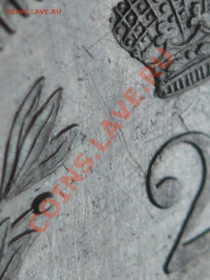 25копеек 1855г.Н I СПБ оценка - P1200686.JPG