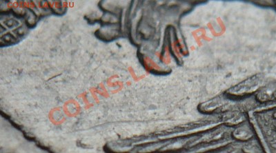 25копеек 1855г.Н I СПБ оценка - P1200692.JPG