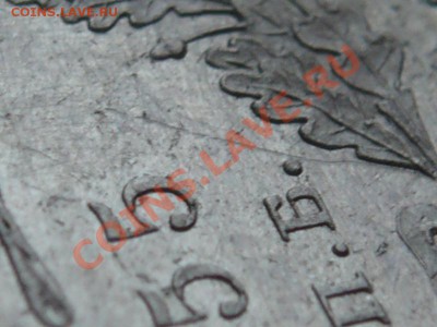 25копеек 1855г.Н I СПБ оценка - P1200688.JPG