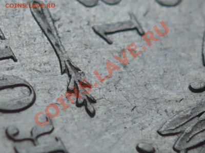 25копеек 1855г.Н I СПБ оценка - P1200687.JPG