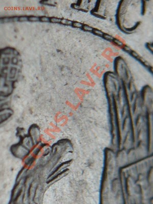 25копеек 1855г.Н I СПБ оценка - P1200689.JPG