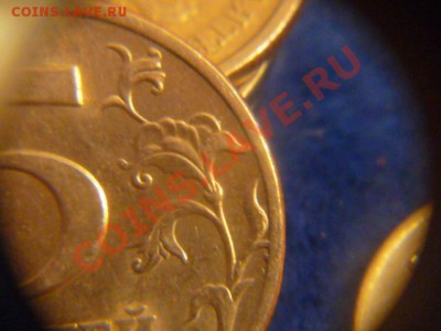 штемпель 2.2 или 2.3, 5 рублей 1997 г СПМД - P1060660.JPG