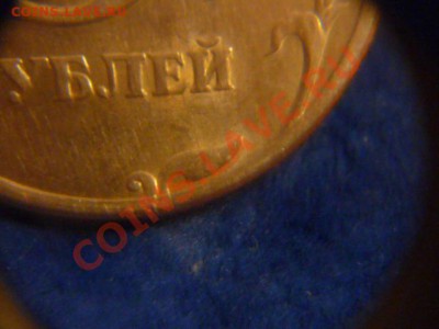 штемпель 2.2 или 2.3, 5 рублей 1997 г СПМД - P1060661.JPG