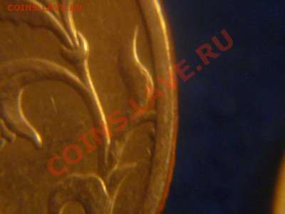 штемпель 2.2 или 2.3, 5 рублей 1997 г СПМД - P1060662.JPG