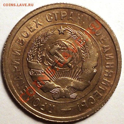20 копеек 1931 года XF!До 21.02.2013! - DSC02883.JPG