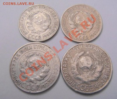 10коп.25-2шт.,15 коп. 25 и 27. - DSC03919