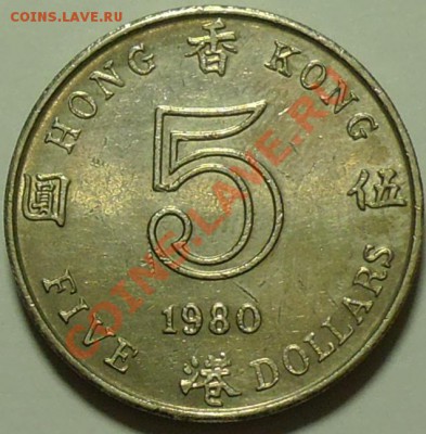 ГОНКОНГ - 5 долларов 1980 - до 24 февраля - 514