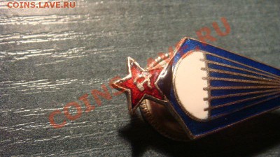 Парашютист номерной - DSC05775.JPG
