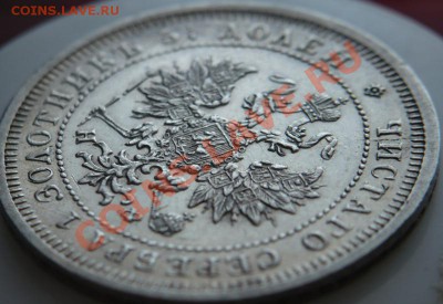 25копеек 1855г.Н I СПБ оценка - P1200669.JPG