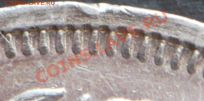 25копеек 1855г.Н I СПБ оценка - P1200674.JPG