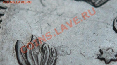 25копеек 1855г.Н I СПБ оценка - P1200694.JPG