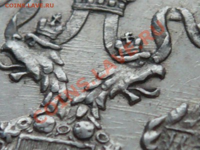 25копеек 1855г.Н I СПБ оценка - P1200671.JPG