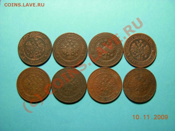 1 Копейка 1879-1916 (всего 8 монет) - DSCN0980.JPG
