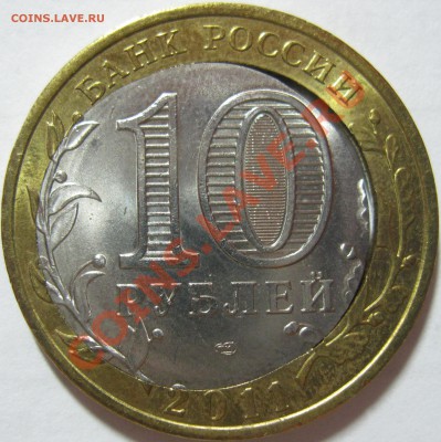 10р2011г Республика Бурятия смещение+щель до24.02.13г в22.00 - IMG_2