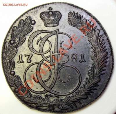 5 копеек 1781 КМ (XF+ -ИМХО) пред продажная - аверс