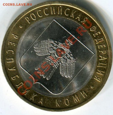 10р 2009 Республика Коми №1 раскол до 22.02.13г 22.00МСК - img1