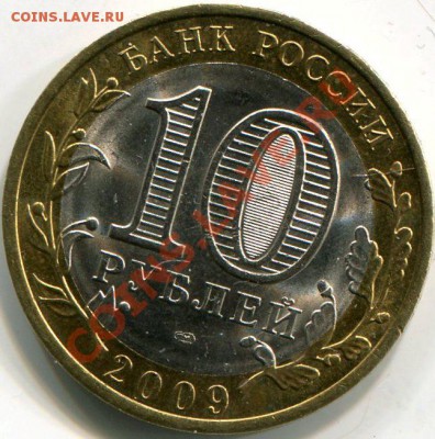10р 2009 Республика Коми №1 раскол до 22.02.13г 22.00МСК - img2