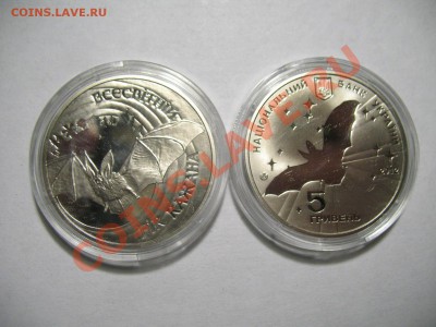 Монеты Украины 1,2,5 гривен вкл. всемирный год летучей мыши - IMG_6914.JPG