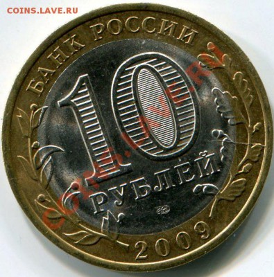 10р 2009 Республика Коми №2 раскол до 22.02.13г 22.00МСК - img1