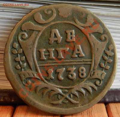 медяки___  предпродажная оценка  перед аукционами - DSCN7321.JPG