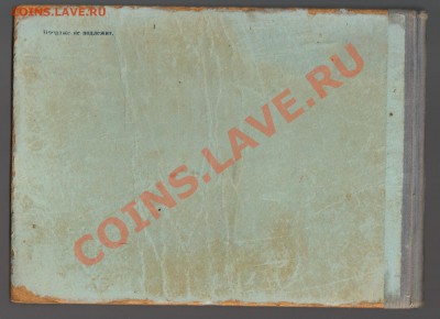 КНИГА ШТУРМАНА КОМАНДНОГО ПУНКТА до 24.02.2013 21-00 - 1 КНИГА ШТУРМАНА 011