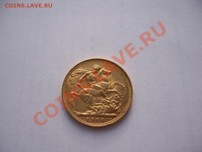 Соверен 1900 г. Виктория AU до 24.02.2013 21.00 мск - соверен
