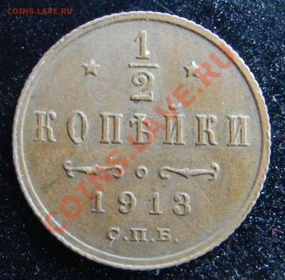 медяки___  предпродажная оценка  перед аукционами - DSCN7193.JPG