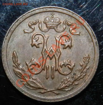 медяки___  предпродажная оценка  перед аукционами - DSCN7196.JPG