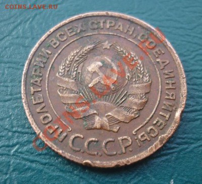 2 копейки 1924 - 2 к 1924 1.JPG