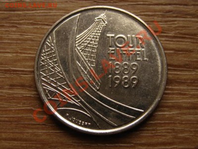 Франция 5 франков 1989 Эйфелева башня до 22.02.13 в 21.00 М - IMG_0292