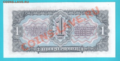 CCCH 1 червонец 1937 до 21.02 22.00 мск - 1 ЧЕР 37