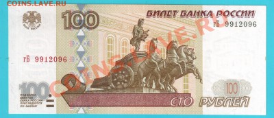 РОССИЯ 100 рублей 97(01) гБ до 21.02 22.00 мск - 100 01 2