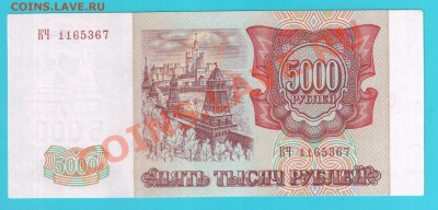РОССИЯ 5000 1993(94) до 21.02 22 00 мск - 5000 94