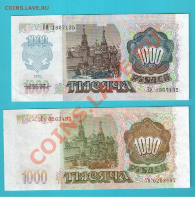 РОССИЯ 1000 92 ЕИ + 1000 93 Гн  до 21.02 22.00 мск - 1000 92 93 2