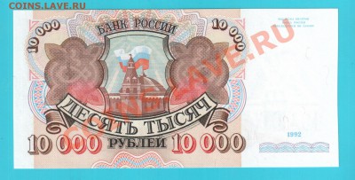 РОССИЯ 10 000 1992 до 21.02 22.00 мск - 10000 92