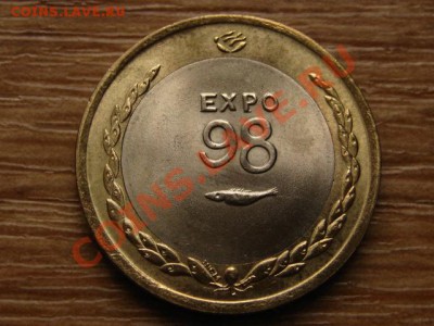 Португалия 200 эскудо 1998  БИМ Экспо до 22.02.13 в 21.00М - IMG_0343