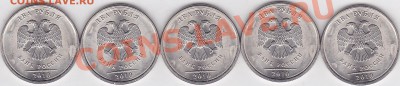UNC 2 р м(СПМД) 2010г Шт 2.4 по Ю.К 100 шт, 20.02.2013 22:00 - 2 р. м (СПМД) 2010 г -5 шт._0001