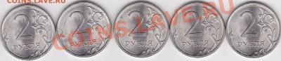 UNC 2 р м(СПМД) 2010г Шт 2.4 по Ю.К 100 шт, 20.02.2013 22:00 - 2 р. м (СПМД) 2010 г -5 шт.