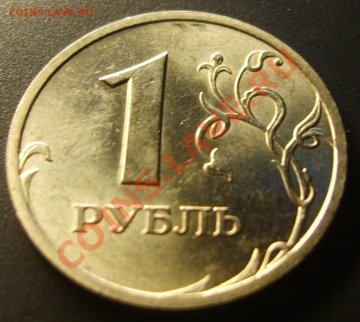 Отменный 1 рубль 2003 года до 25.02.13 в 22.30 - S8301068.JPG