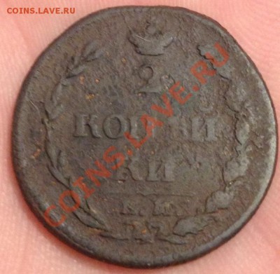 2 коп 1810год не айс . - image