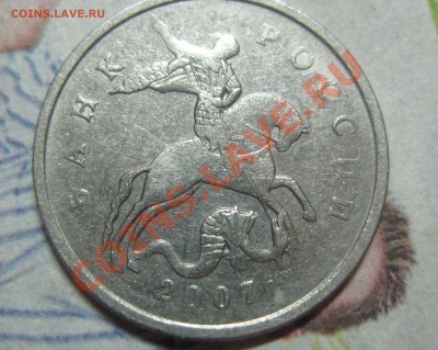 5 коп 2007 практически без буквы М - без-буквы-5-коп