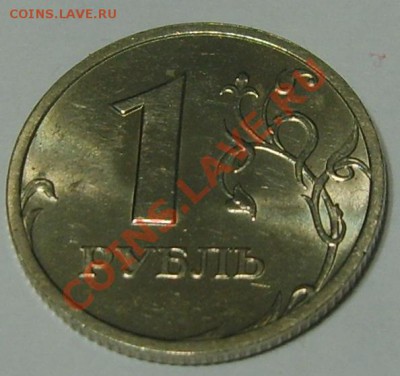 Отменный 1 рубль 2003 года до 25.02.13 в 22.30 - S8301921.JPG