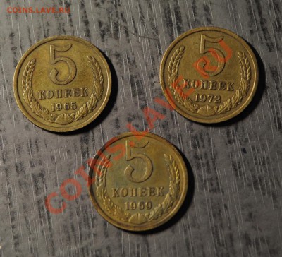5 копеек 65,69,72 - 020.JPG