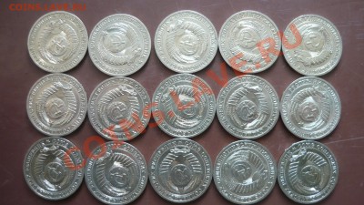 1 рубль 1989 года 15 штук - P1160495.JPG