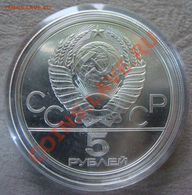 - 5 руб. "Штанга" 1979 - до 23.02.13 в 22.00 - DSC05856.JPG
