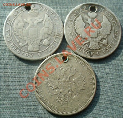 Рубли 1836, 1843, 1885 на оценку - P1200734.JPG