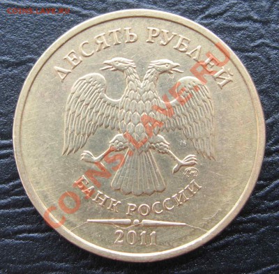 Полный раскол на 10руб. (2 монеты) до 25.02.13 в 22-00 - 1022.JPG