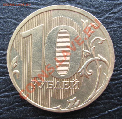 Полный раскол на 10руб. (2 монеты) до 25.02.13 в 22-00 - 1021.JPG